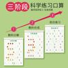 Descomposición y Composición de Suma y Resta Dentro de 10. Libro de trabajo para que los niños pequeños practiquen matemáticas una vez al día. Combinación Dentro de 20