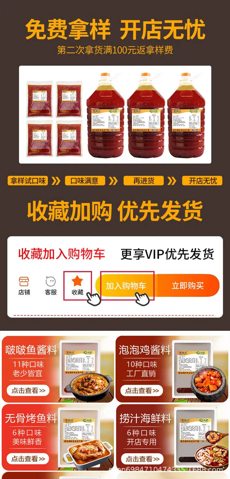 香辣红油详情页_01.jpg