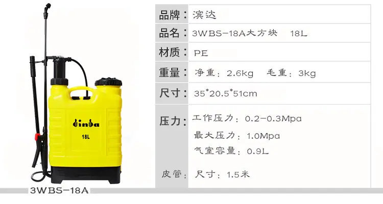 18L大方块