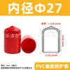 Funda Protectora de Goma PVC Rosca de Tornillo Tubo Redondo Cubierta Suave Tapa de Goma A prueba de Polvo Anticolisión Varilla de Tornillo Tubo de Aislamiento Funda
