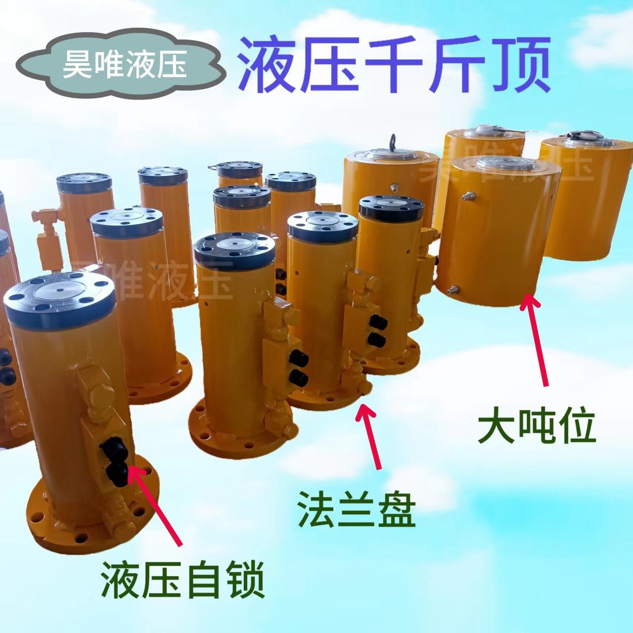 法兰盘液压千斤顶