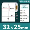 Papel Sintético para Etiquetas Blanco Mate Resistente al Desgarro Impermeable Pegatinas 100 90 80 70 60 50 40 30 en Blanco