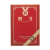 Qixin C5106/C5104 Papel Especial Carta Honorífica de Nombramiento 12K/6k Rojo