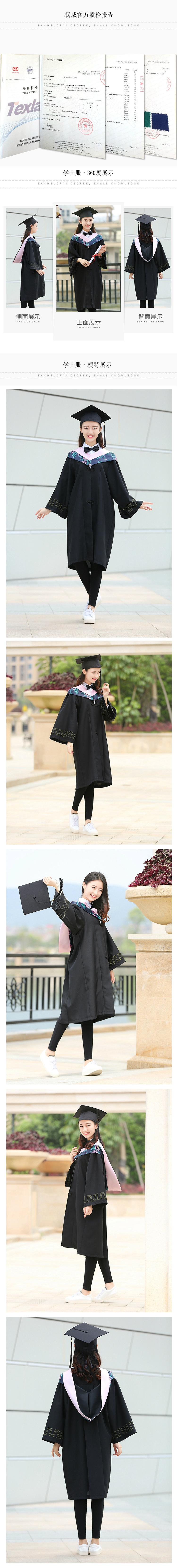 学士服1_副本2