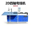 Equipo totalmente automático para enderezado y conformado de barras de refuerzo CNC, fabricante industrial de máquinas dobladoras de alambre metálico de precisión de 2D y cuatro ejes