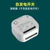 [Impuestos Incluidos] Interruptor de Control Remoto Inalámbrico Auto-Generador de Botones Grandes al por Mayor, No Requiere Cableado, Se Puede Fijar Libremente a las Lámparas, No Requiere Baterías