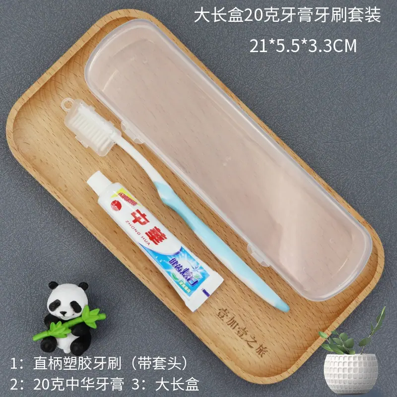 马赛图大长盒20克中华牙膏牙刷套装.png