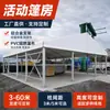 Tenda branca estilo europeu, toldo tipo A à prova de vento para eventos ao ar livre, banquetes, casamentos e cerimônias, grande tenda estilo alemão