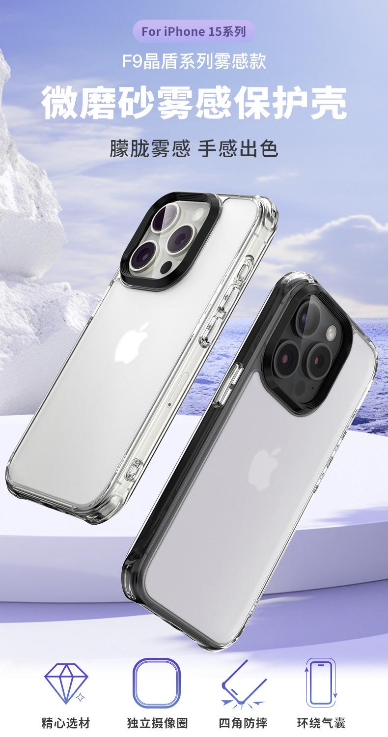 F9-iPhone-15-磨砂款-详情V1_01.jpg