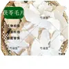 Rebanadas de Poria Blanca Salvaje de Yunnan Peladas Rebanadas de Poria Peladas Té de Poria Poria Blanca 500g Se Puede Moler
