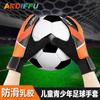 Fábrica al por mayor de guantes de portero de fútbol para niños, guantes de látex anticolisión para puerta, protector de manos anticolisión, una generación de cabello