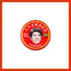 Produtos de Fã de Wang Leehom: Óleo Refrigerante, Bálsamo, Produtos Anti-Coceira e Itens com Tema de Estrelas para Barracas