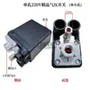 Accesorios para bomba de aire de compresor de aire interruptor de presión interruptor automático de presión de aire controlador interruptor de bomba de aire de compresor de aire