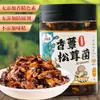 Salsa de Aceite Especial de Yunnan con Hongo de Pollo, Matsutake y Champiñones Ostra, Lista para Comer, Adecuada para Guarniciones, Snacks, Arroz y Fideos