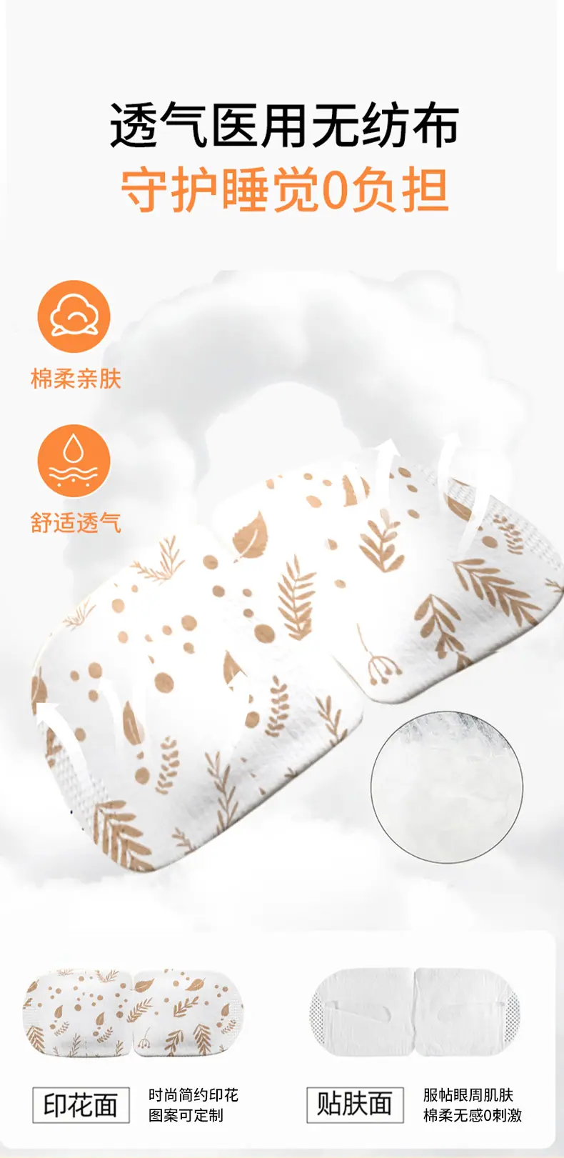 眼部热敷贴-详情页_09