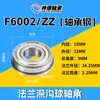 Rolamento de Borda Flangeada F6000 F6200 F6300-Zz/2Rs Material Aço Rolamento com Rolamento de Borda Flangeada