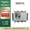 Schneider en stock una gran cantidad de Wangao WGR-100/3 Desconectador WG-250/3P