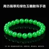 Pulsera de Piedra Redonda de Jade Más Vendida por el Fabricante, Pulsera de Calcedonia, Joyería Hecha a Mano DIY Unisex, Al por Mayor en Stock