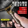 Salón de Peluquería Especial Multi-Kinetronic Cortapelos Eléctrico Hogareño Cabezal de Aceite Tallado Eléctrico Cortapelos Eléctrico Belleza Masculina Afeitadora para Cabeza Calva