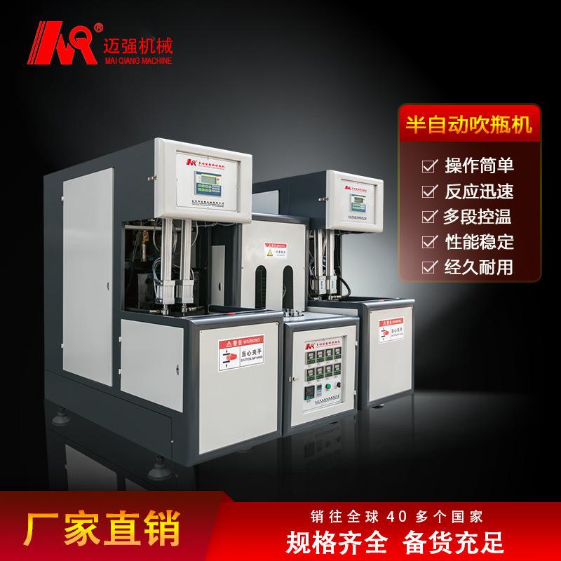 半自动吹瓶机主图-1