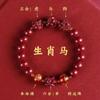Pulsera de los Doce Zodíacos Pulsera de Cuentas de Cinabrio Tres Armonías Seis Armonías Año 2024 Año del Dragón Año Zodiacal Pulsera de Ágata Jade