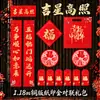 Set de Parejas de Año Nuevo Chino 2027 Año de la Oveja Caja de Regalo con Caligrafía Caracteres de Fortuna Sobres Rojos Decoraciones para Ventanas Reunión Anual de Empresa Regalos de Año Nuevo Parejas Personalizables