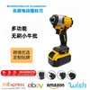 Chave de Fenda D850 Recarregável Portátil Sem Fio Brushless Impacto Elétrica Ferramenta Elétrica para Exportação Transfronteiriça