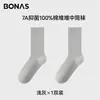 Calcetines Baonasi para Mujer, Algodón Puro, Calcetines de Media Pantorrilla Otoño e Invierno, Calcetines Blancos Sin Costuras para Maternidad, Calcetines Largos Antibacterianos 100% Algodón
