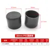 Fabricante de Moldeo por Inyección Jiangmen Funda Tubo Redondo PVC Cubre Pie Almohadilla de Pie Plástica Cubierta Protectora Tapón Exterior Tubo Redondo Tapa de Plástico