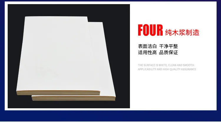 a4不干胶.jpg