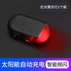Lámpara solar automotriz antirrobo de simulación, lámpara de destello de advertencia, alarma, LED, decoración interior del coche, lámpara de inducción