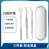Set de Herramientas para el Cuidado Bucal de Dentista Transfronterizo de Amazon Herramienta para Limpiar Sarro Dental Cuidado con Espejo Bucal