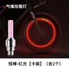 Luces para Bicicleta, Hot Wheels, Luces para Rodar de Noche en Bicicleta, Luces de Válvula de Aire de Colores para Bicicleta de Equilibrio Infantil, Luces para Rodar en Bicicleta de Montaña