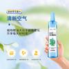 Heshe Hainuo líquido repelente de mosquitos agua de colonia spray repelente de mosquitos fresco y cómodo agua de colonia portátil 195ml * 1 botella