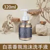 Jabón de Manos Blanco con Aroma a Té Blanco 5L Recargable para Hoteles, Posadas y Bed & Breakfasts, Jabón de Manos Espumoso para Hoteles y Centros Comerciales, Al por Mayor