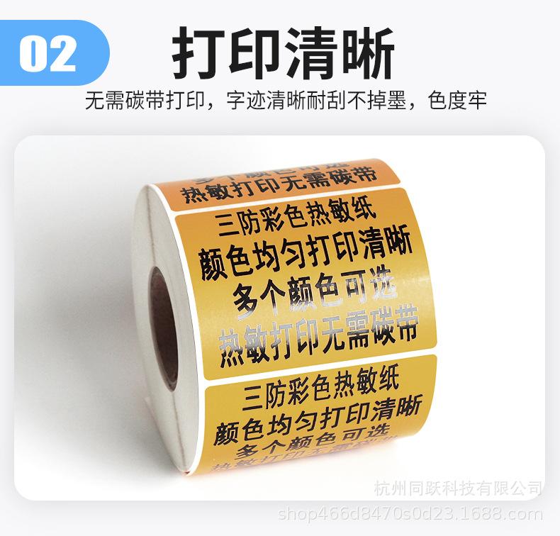 牛皮色热敏纸详情页_04.jpg