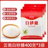Azúcar blanco Yunnan con tapa de rosca, azúcar blanco de caña pura, azúcar glas, azúcar impalpable, azúcar para hornear, azúcar comestible, condimento, prueba de sabor