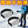 Crampons de Neve para Exterior Coberturas de Sapato Antiderrapantes Espinhos de Gelo Neve Inverno Artefato de Solado Montanhismo Antiderrapante Aprimorado