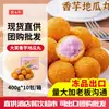 Agente General Risueño Postres Dulces Snacks Batatas Dulces Congeladas Semi-Terminadas 400g*10 Paquetes Se Puede Exportar y Vender al Por Mayor