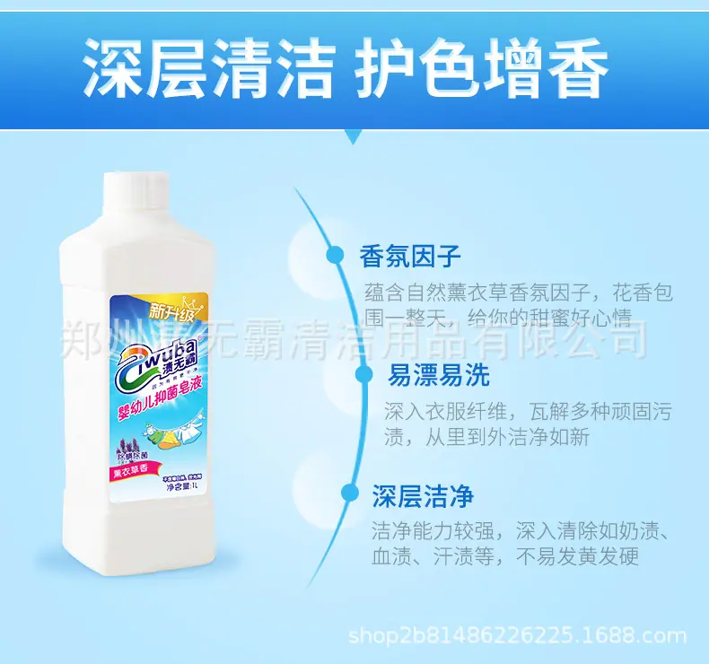 洗衣液_03.jpg