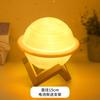 Paquete de Materiales DIY Lámpara de Luna Hecha a Mano Pintada Lámpara de Planeta 3D Luz Nocturna LED Adornos Creativos de Decoración Ambiental