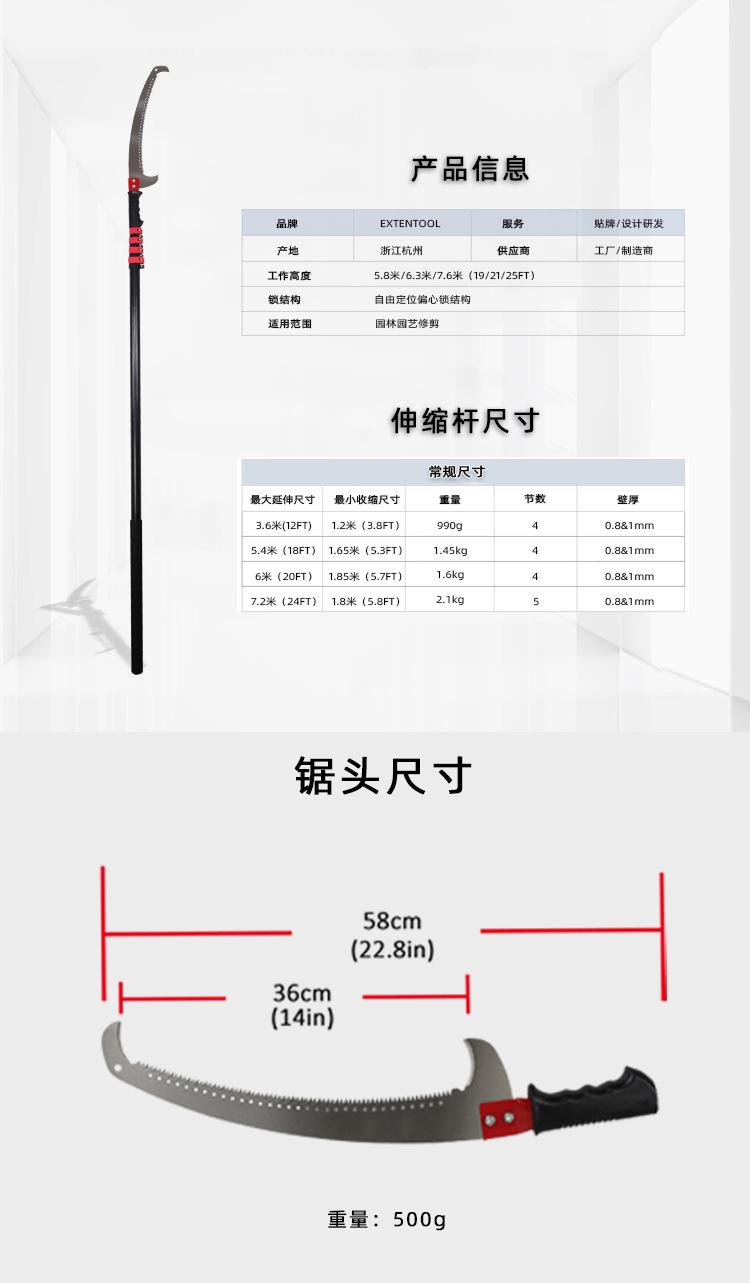 灯架杆高枝锯_02.jpg