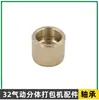 Máquina de Amarre Neumática Kzs-32 Máquina de Bloqueo Kzl-32 Máquina de Tensión Accesorios Rueda Alimentadora de Cuchilla Rotor Cilindro Engranaje Helicoidal Varilla
