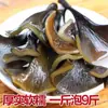 Algas Secas Cabeça Extra Grossa Especialidade de Xiapu, Fujian Raiz de Alga Seca ao Sol Cabeça de Algas Secas Xiapu Cabeça
