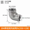 Codo de alambre interior y exterior de acero inoxidable 304, adaptador de diámetro variable de 90 grados, 1/2 puntos, 3 puntos, 4 puntos, 6 puntos, accesorios de tubería de agua de 1 pulgada