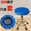 Funda Redonda para Taburete Todo Incluido de Cuero Funda para Silla Elevable Silla de Barra Funda para Taburete de Trabajo Grande Funda para Taburete de Bar Redondo