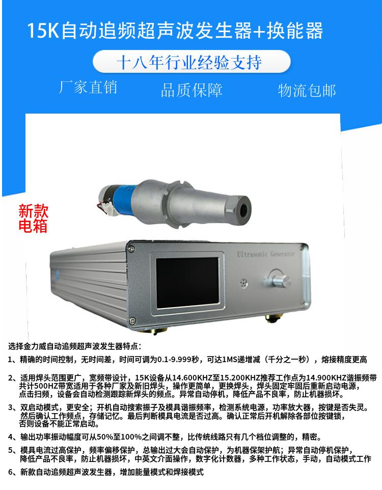 超声波焊接发生器