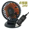 Ventilador de coche de 24 V, para camión grande, 12 V, universal, de doble cabezal, para furgoneta, grande, eólico, eléctrico
