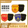 Braçadeira etiqueta tecida distintivo pino personalizado bordado borda travada padrão velcro distintivo de manga logotipo patch de tecido de expansão externa fixo