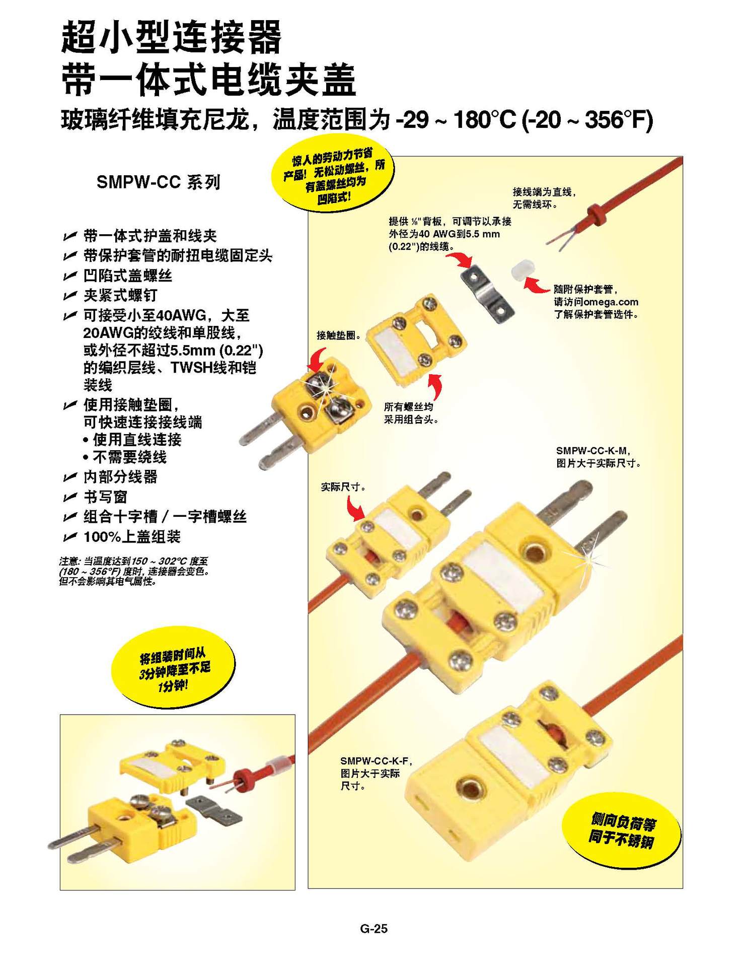 SMPW-CC_CH_页面_1.jpg